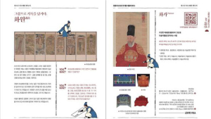 의관(醫官)‧화원(畵員) 조선시대 왕실 전문인 체험 교육 실시