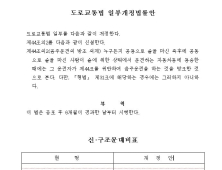 “음주운전 동승, 음주운전 방조죄로 처벌” 하태경, ‘음주운전 동승자 처벌강화법’ 대표발의