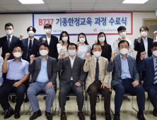 한국과학기술직업전문학교, 제20-1기 B737 기종한정 수료식