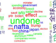 인하대 정석물류통상硏, “신북미무역협정(USMCA)과 미·중분쟁 대응책 마련해야”