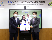GS칼텍스, 베트남 세차 스타트업에 투자하며 현지 진출