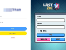 사업자번호 있어도 불법... 진화하는 유사금융P2P ‘요주의’