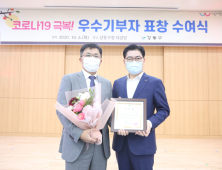 해마로푸드서비스, 강동구청 ‘코로나19 우수 기부자’ 표창 수상