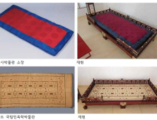 문화재청‧에르메스 협업, ‘덕수궁 고종황제 집무실 집기류’ 재현