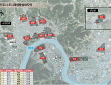 진주시, '2030 진주시 도시재생 전략계획' 경남도 변경 승인