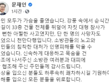 문 대통령 