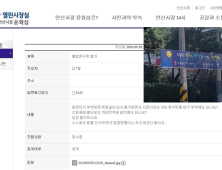 윤화섭 안산시장, '불법현수막' 때문에 또 다시 구설에 올라