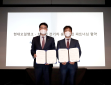 현대오일뱅크, 전기차 고속충전소 200개로 늘린다