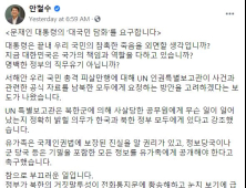 안철수 “文대통령 ‘피살 공무원’ 대응 국제적 망신”…‘대국민 담화’ 촉구