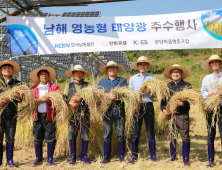 한화큐셀, 영농형 태양광 솔루션 주목…‘토지 활용‧농가상생‧탄소절감’