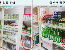 일본 맥주 판매하는 aT 해외 안테나숍… 신선 농산물은 없고, 라면·믹스커피 등 가공식품만