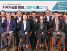 보통강전기로협회, 2020 세미나…“지속가능한 미래, 그린뉴딜‧전기로”