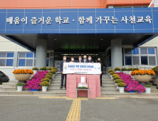 사천교육지원청, 학교급식 식재료 납품업체 비대면 청렴 토크