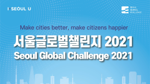 SBA, '서울글로벌챌린지 2021' 참가팀 공고··· 총 상금 6억 9천만 원