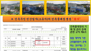 [단독]오산시 '버드파크' 기부채납 할 수 없다④…