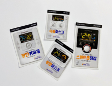경동나비엔, CU와 동절기 방한용품 협업…6종 출시