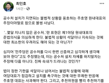 최인호, ‘이낙연 오점’ 발언한 주호영에… “무례한 반응 사과해라”