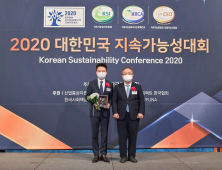 포스코에너지, ‘대한민국 지속가능성 대회’ 우수상 수상