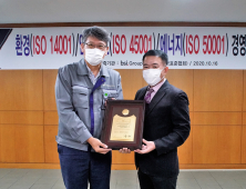 동국제강 인천, ‘환경·안전보건·에너지경영’ 3종 동시 인증