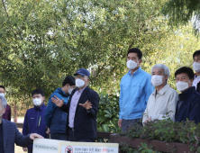 포항시, 국가정원 조성사업 '추진'