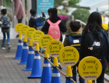 거리두기 완화 '초등학교 등교 확대'