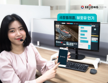 세종텔레콤, 영상 솔루션 주목…“AS도 비대면으로 한다”