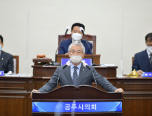 이상표 공주시의원 