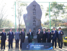 전남서 대한체육회 백년대계 비전선포