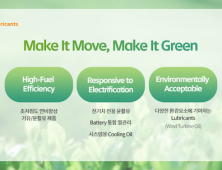 SK루브리컨츠, ESG 전략 발표...“친환경 기업 거듭난다”
