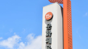 코로나 시대, 기업 예술후원 전략 모색…21일 토론회 실시