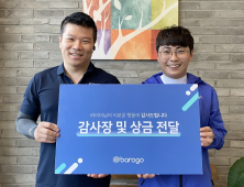 바로고, 살신성인해 인명 피해 막은 라이더에 감사장 전달
