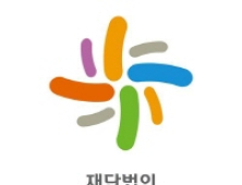 충남인재육성재단, 소상공인자녀 긴급지원