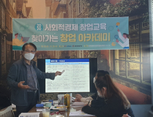 충남도립대, ‘찾아가는 창업 아카데미’ 개강