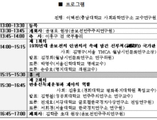 윤보선·민주화 투쟁 학술 대회 개최…온·오프라인 동시 진행