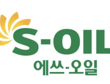 에쓰오일, 3분기 영업손실 92억원...코로나 여파
