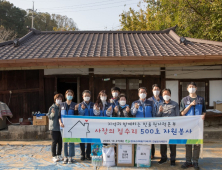 한울원전, '사랑의 집수리' 500호 달성