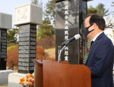 의성군, 한국전쟁 전몰군경 추모제 거행