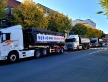 포천그린에너지 건축물 승인 거부에 뿔난 운송업자들