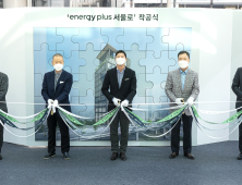 GS칼텍스, 주유소 활용한 상업용 부동산 개발 본격 시동