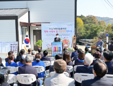 공주시, ‘행복사랑의 집’ 10호점 입주식 가져