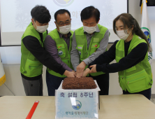 창립 8주년 맞은 새마을세계화재단, 글로벌 새마을운동 첨병 역할 '톡톡'