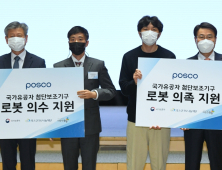 기업시민 포스코-국가보훈처, ‘유공자 지원사업’ 업무협약