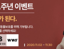 비건 패션 ‘오르바이스텔라’, 첫돌 기념 기부행사 진행