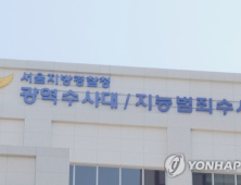 '추미애 아들 청탁' 주장한 이모 전 대령, 기소의견으로 송치