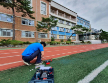 세종시 16개 학교운동장서 유해물질 기준치 이상 검출