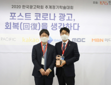 세라젬, 한국광고학회 ‘2020 올해의 브랜드 대상’ 수상