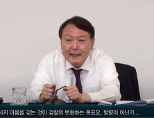 윤석열, 대전 방문해 “역지사지가 檢 목표이자 방향”