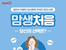 [기업소식] 유한킴벌리‧카카오커머스‧휴테크산업