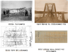 경인선 개통 120주년 기념 기획전시…23일까지