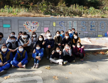 수성구 황금1동, “고사리 손으로 만든 마을 벽화 어때요”